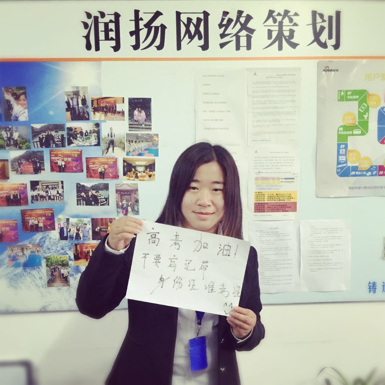 泰州润扬网络祝广大高考学子考试顺利(图8)