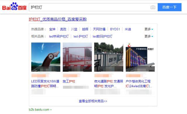 为什么百度爱采购流量这么大，看完你就全明白(图2)