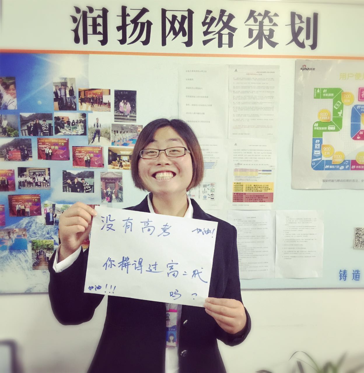 泰州润扬网络祝广大高考学子考试顺利(图2)