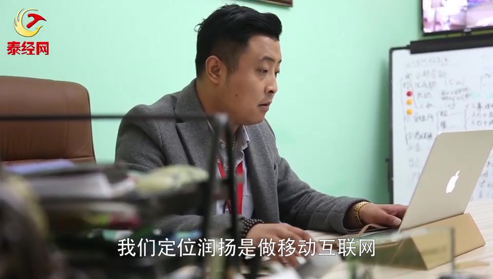泰经网创业人物专访：我们定位行舟智远是做移动互联网